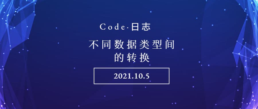 Python 字符串与数字类型的转换