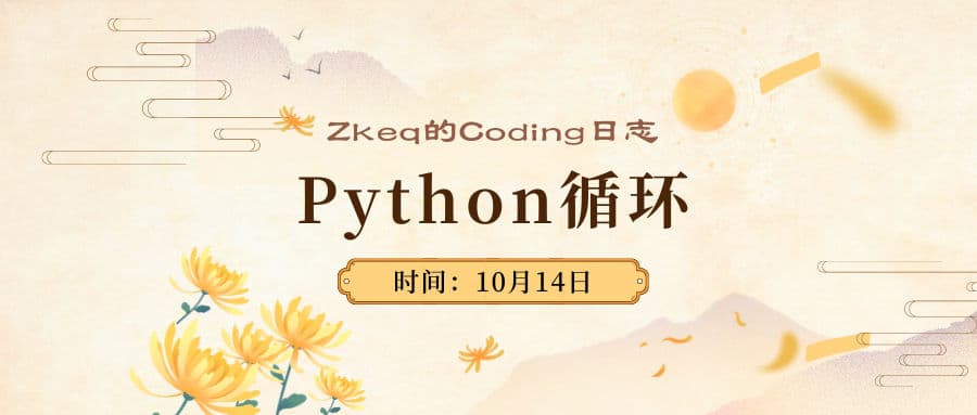 Python 嵌套for循环