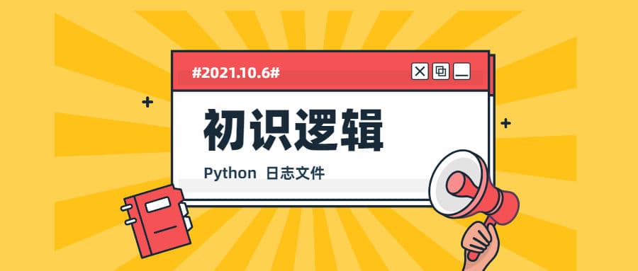 Python 条件语句中的else