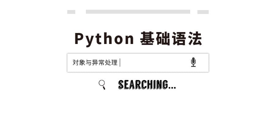 Python 类的多重继承