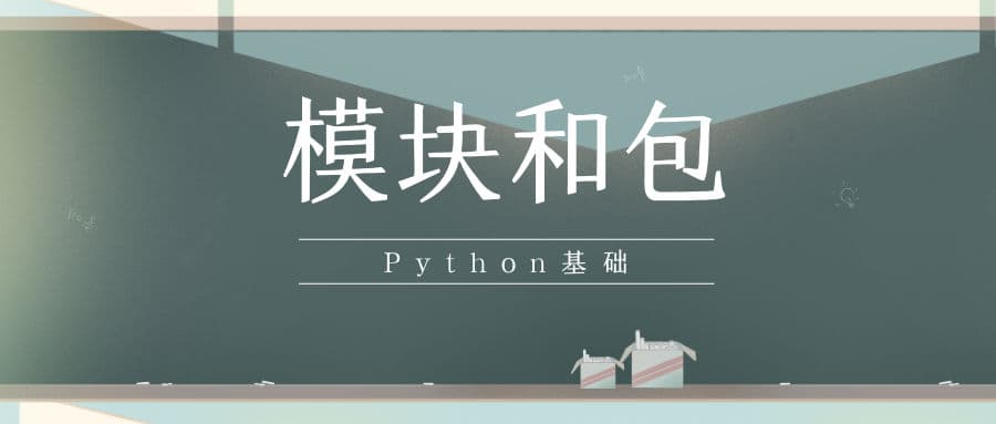 Python 阶段编程练习（十八）